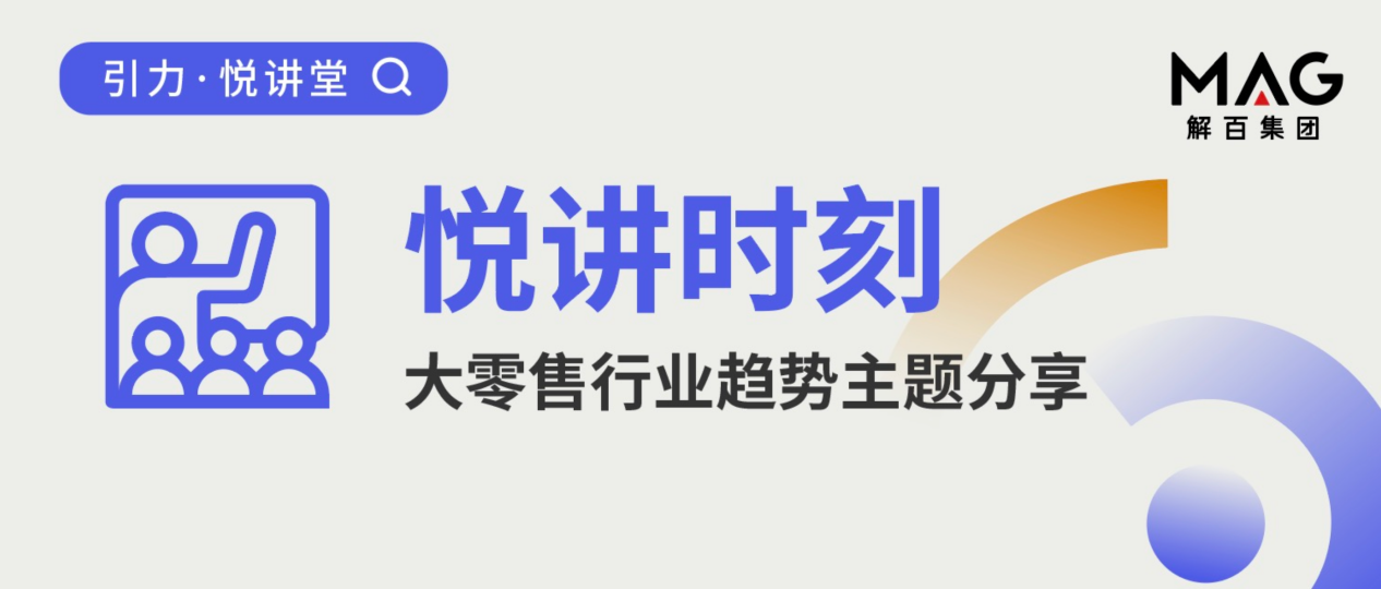 培训快报|携手财通证券，聚焦大零售行业，深度剖析行业现状和发展机会